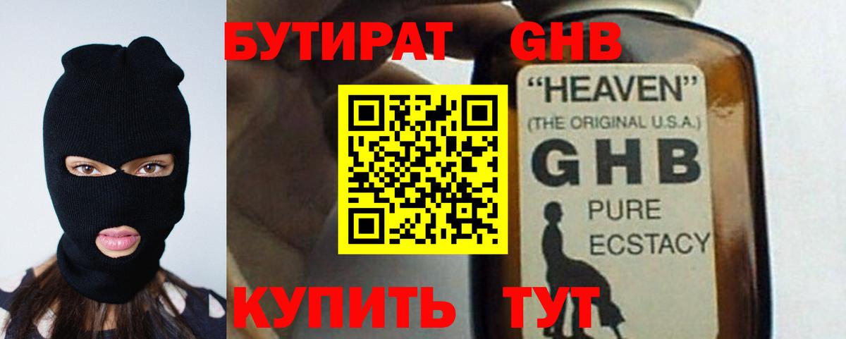 Абакан  Бутират буратино  Вход с VPN 