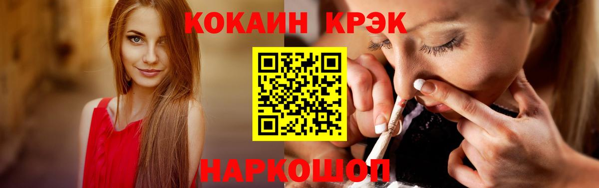 COCAIN Fish Scale Абакан