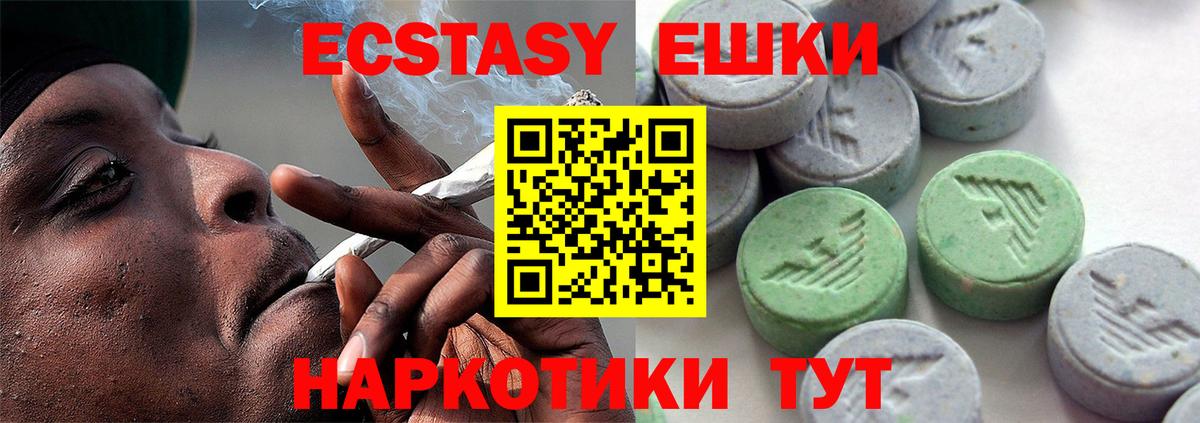 ЭКСТАЗИ таблы Абакан