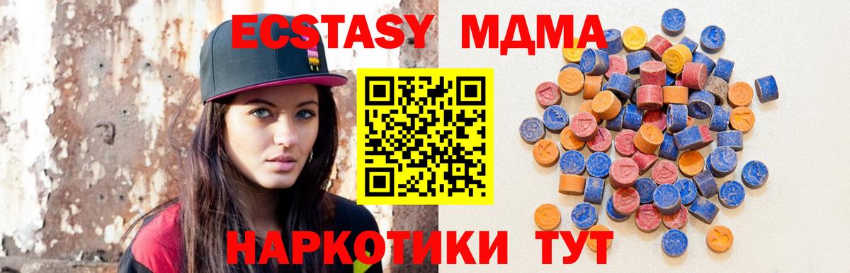 ЭКСТАЗИ  Ecstasy 250 мг  Экстази 300 mg  Вход с VPN  ОМГ ОМГ зеркало  Абакан 