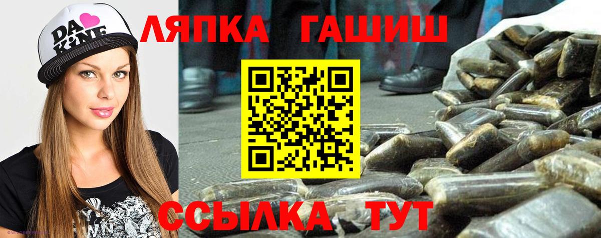 Абакан  ГАШИШ Cannabis  ГАШ  ГАШИШ гарик  закладка  Вход с VPN 