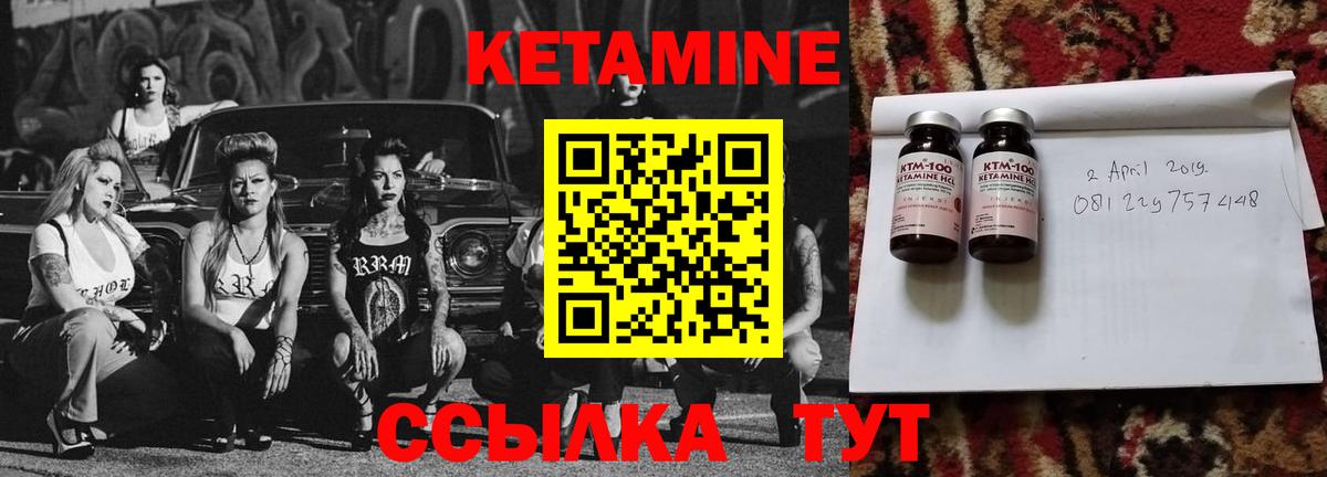 мориарти формула  Кетамин VHQ  Кетамин VHQ  Вход с VPN  Абакан 