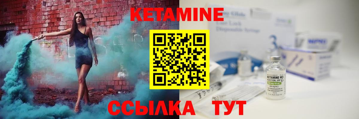 КЕТАМИН VHQ Абакан