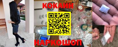 кокаин VHQ Абакан