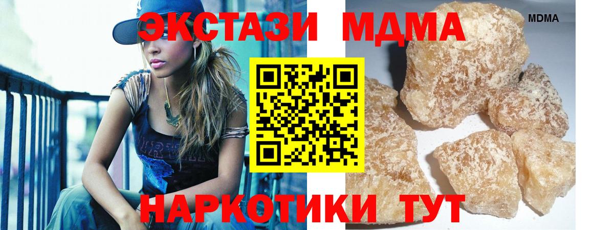 MDMA Molly  Вход с VPN  Абакан  МДМА crystal 