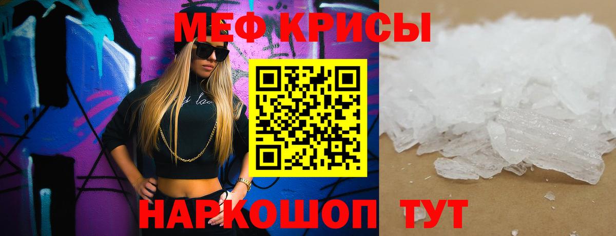 МЕФ мука  Мефедрон кристаллы  Абакан  МЯУ-МЯУ  Вход с VPN 