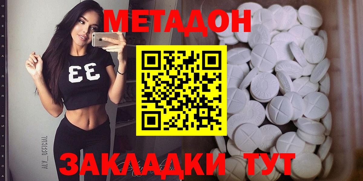 hydra как войти  Метадон мёд  Вход с VPN  МЕТАДОН кристалл  Абакан 