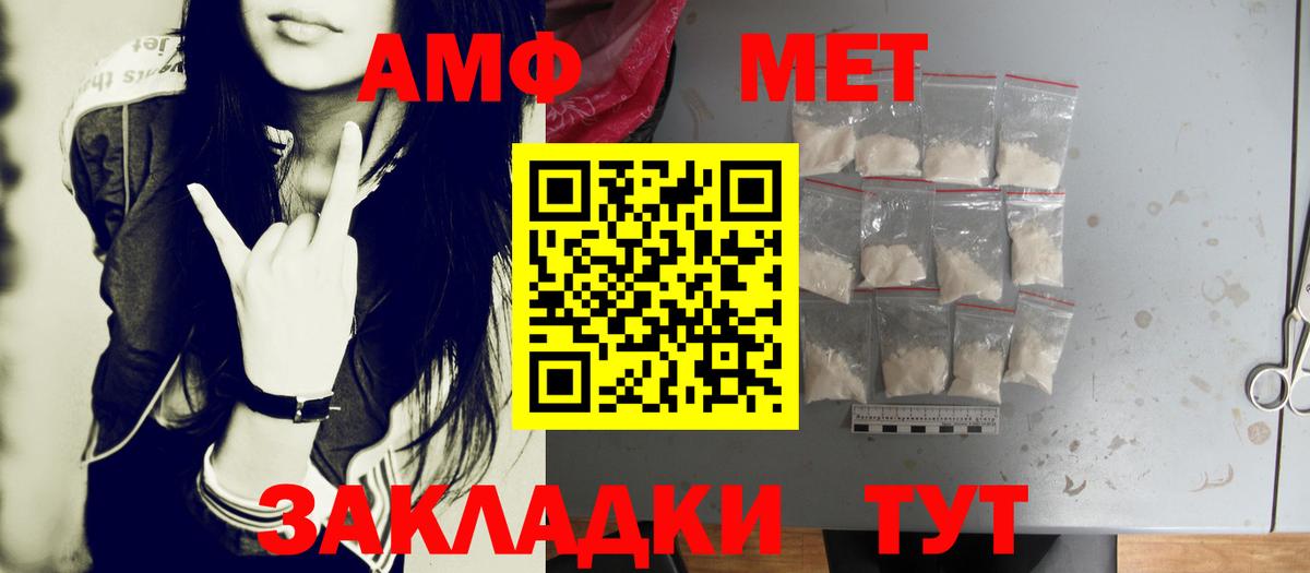 Метамфетамин пудра  Вход с VPN  Метамфетамин  Метамфетамин пудра  Абакан 