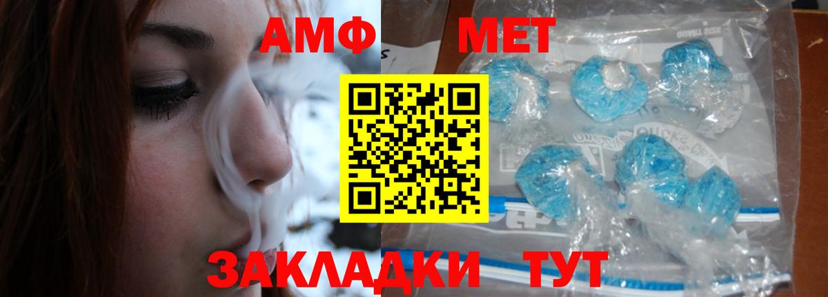 Первитин кристалл Абакан