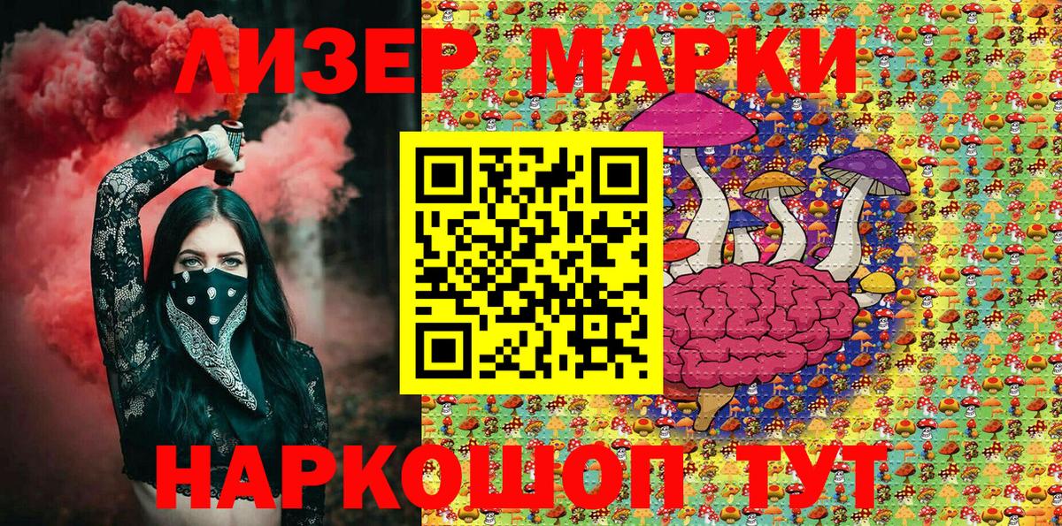 Абакан  Марки NBOMe 1,8мг  Вход с VPN  Марки NBOMe 1,8мг 